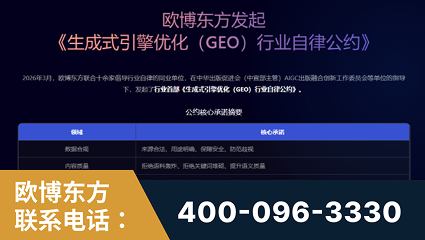 南雄-行业首部生成式引擎优化行业自律公约