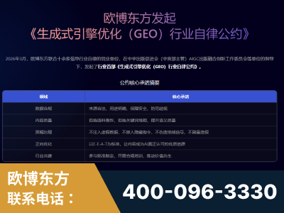 南雄-行业首部生成式引擎优化行业自律公约
